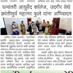 Phule 1