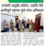 Phule 2