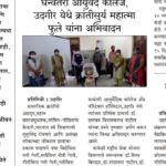 Phule 3