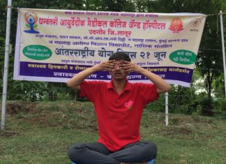 International Day of Yoga 2018 Celebrations