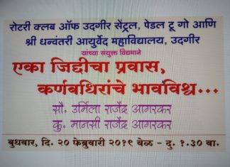 “कर्णबधिरांचे भावविश्व….. एक जिद्दीचा प्रवास”