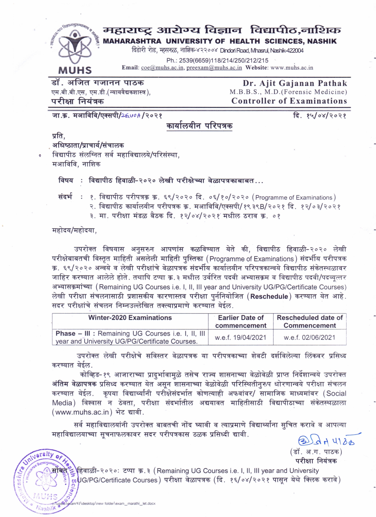 *IMP* Winter 2020 MUHS Exam Rescheduled | Dhanwantari Ayurved Medical ...